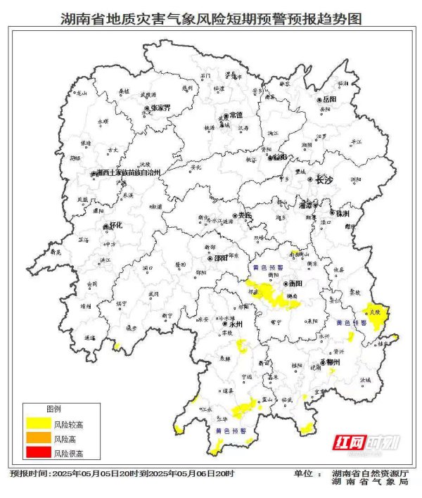 巨人配资 受降雨影响，湘中以南的山地丘陵区发生突发性地质灾害风险较高