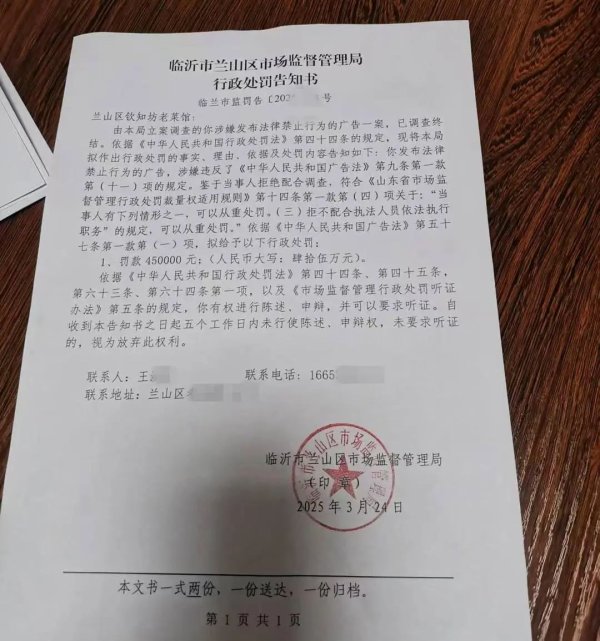 嘉理证券 饭店老板“随手拍菜品视频”被罚45万元，官方通报：已告知当事人不再处罚，正进一步调查